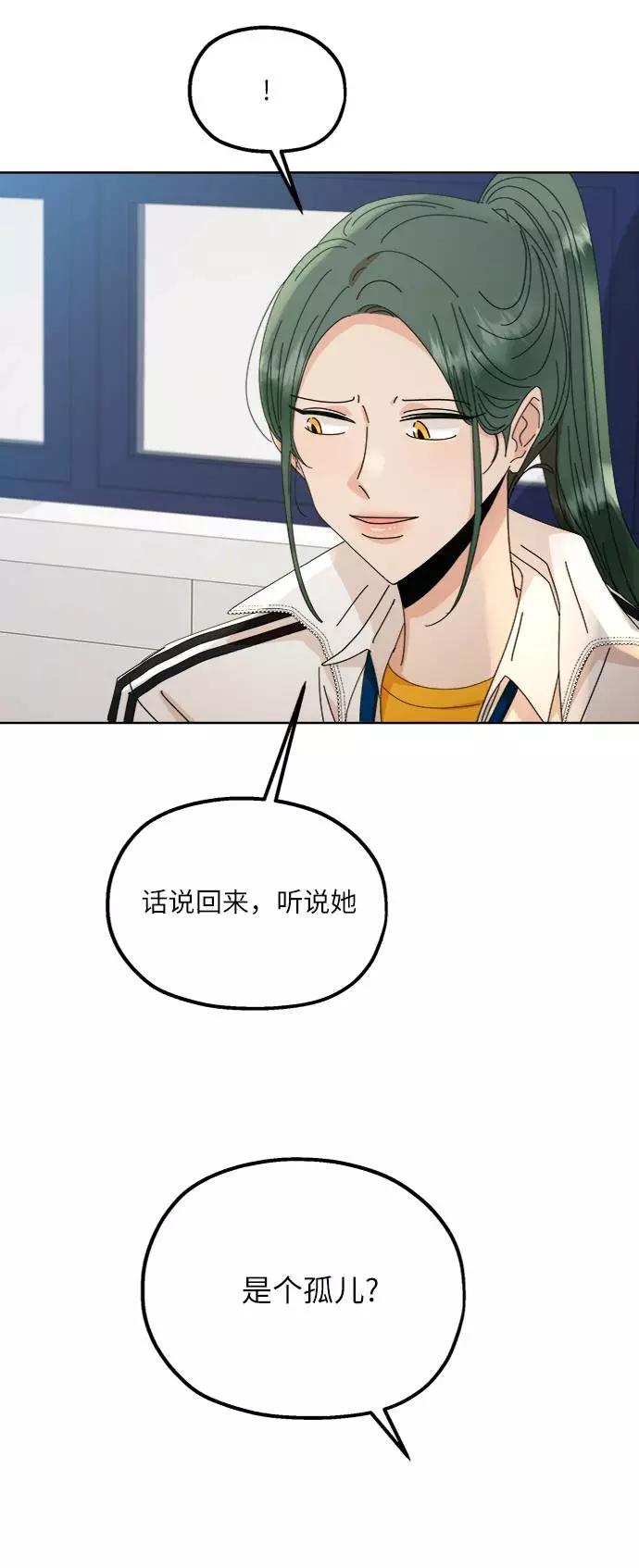 《金字塔游戏》[第59话] 各自的弱点（6） 第86页