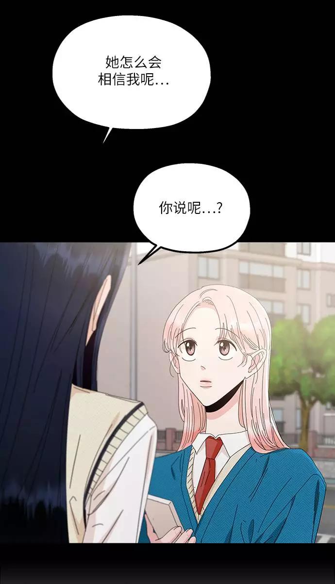《金字塔游戏》[第59话] 各自的弱点（6） 第62页
