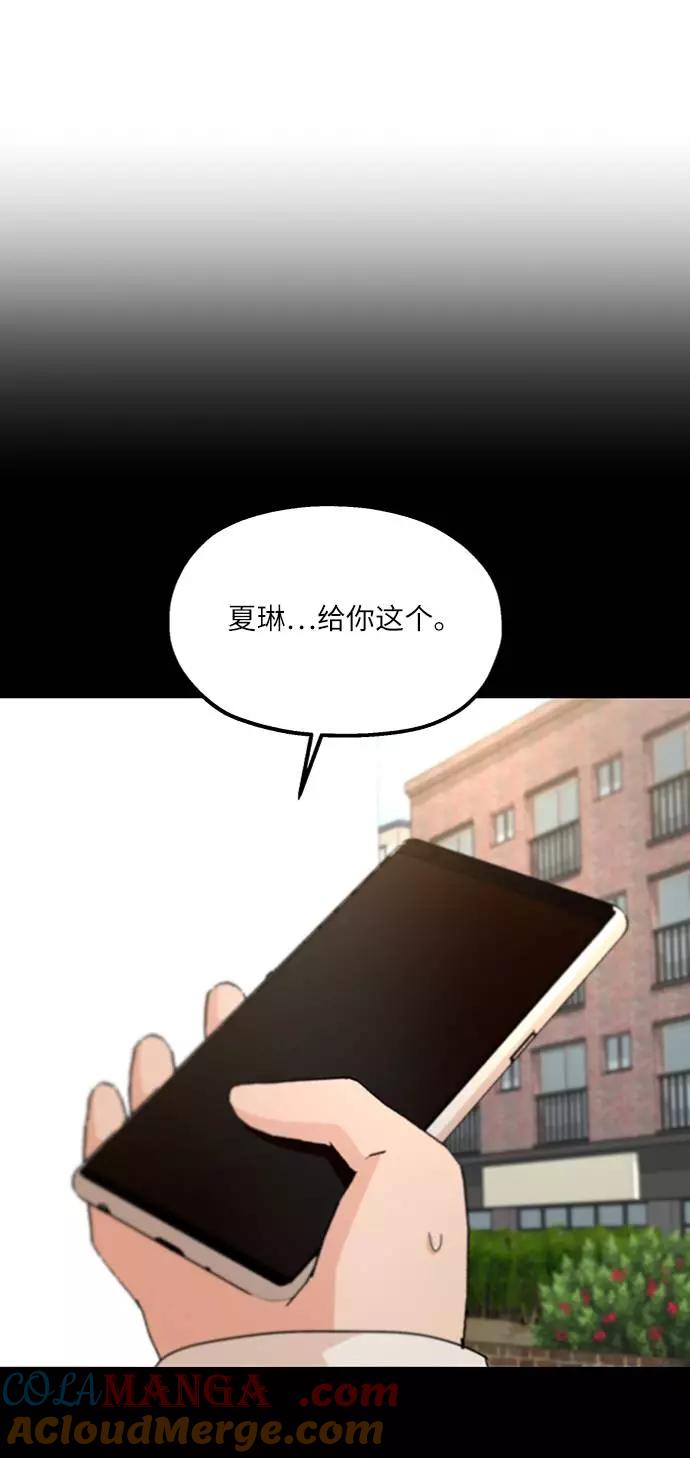《金字塔游戏》[第59话] 各自的弱点（6） 第57页