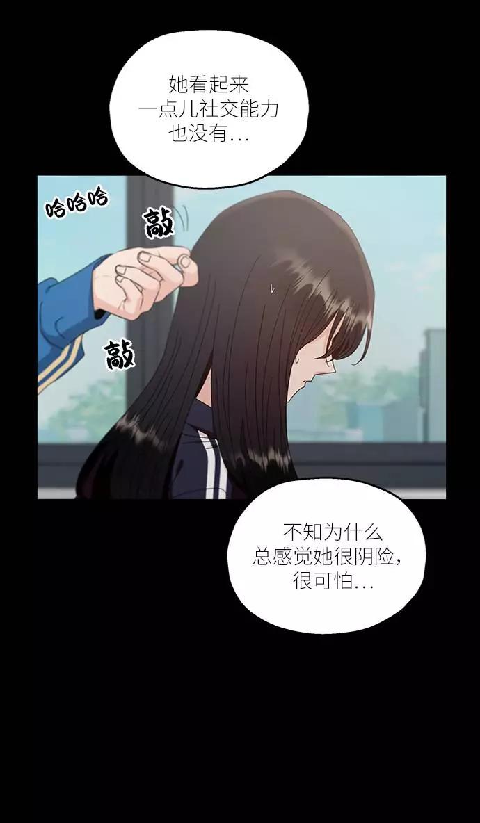 《金字塔游戏》[第59话] 各自的弱点（6） 第4页