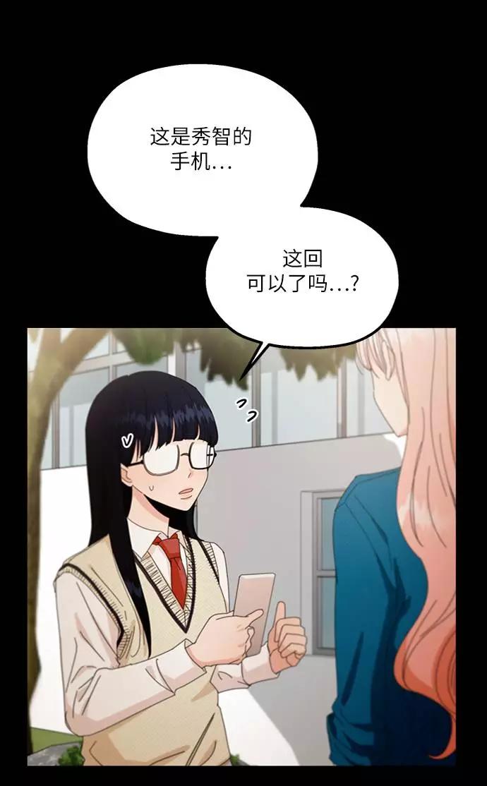 《金字塔游戏》[第59话] 各自的弱点（6） 第58页