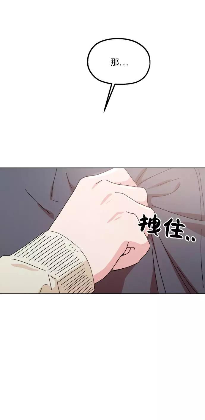 《金字塔游戏》[第59话] 各自的弱点（6） 第98页