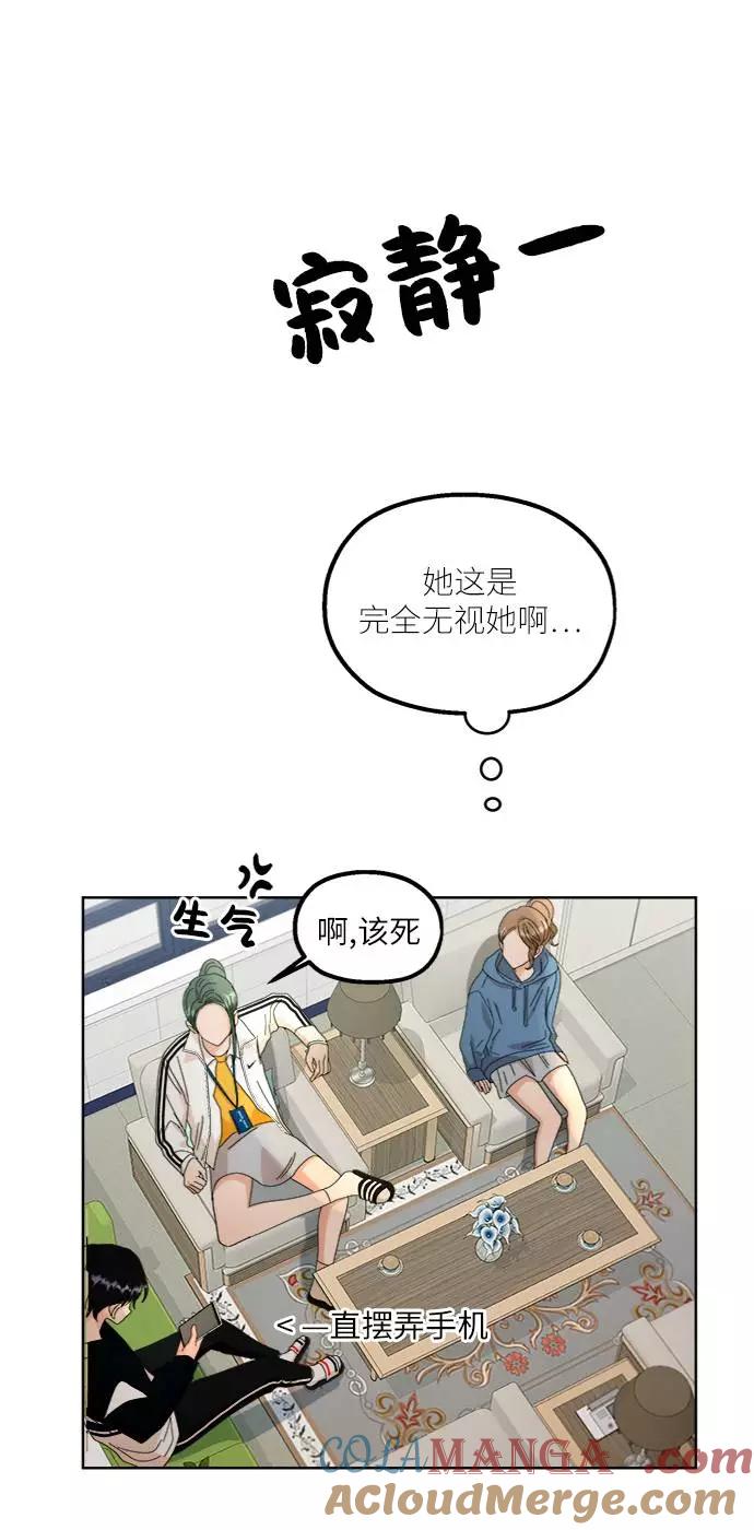 《金字塔游戏》[第59话] 各自的弱点（6） 第85页