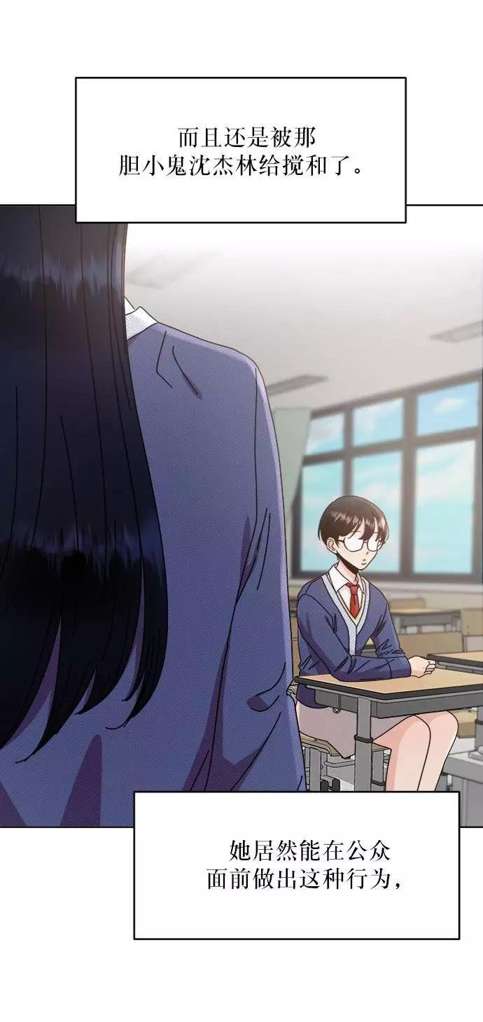 《金字塔游戏》[第59话] 各自的弱点（6） 第54页