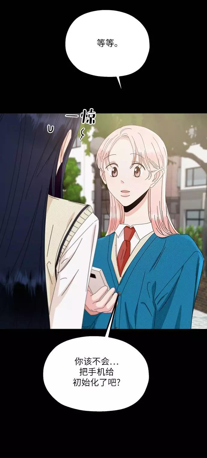 《金字塔游戏》[第59话] 各自的弱点（6） 第59页
