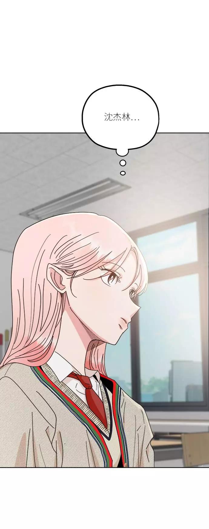 《金字塔游戏》[第59话] 各自的弱点（6） 第56页