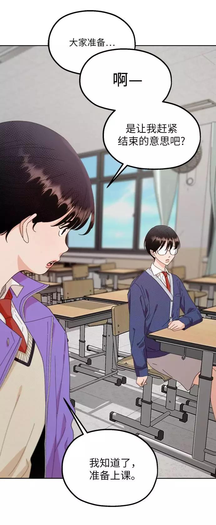 《金字塔游戏》[第59话] 各自的弱点（6） 第68页