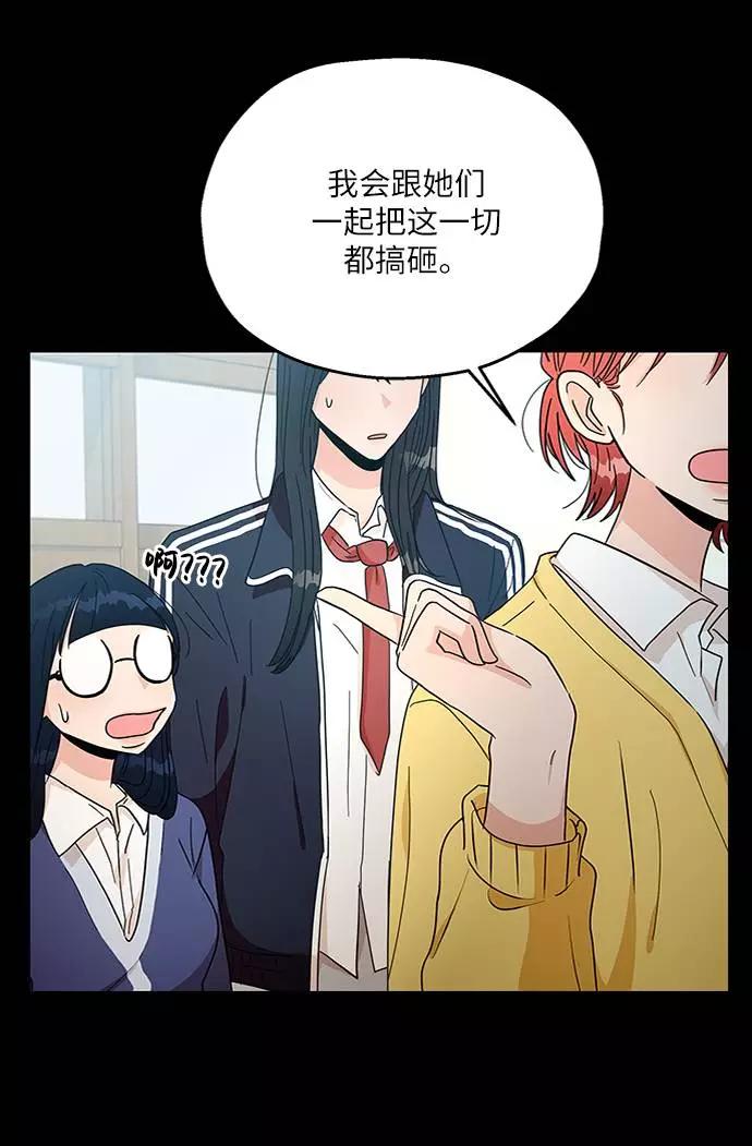 《金字塔游戏》[第59话] 各自的弱点（6） 第30页