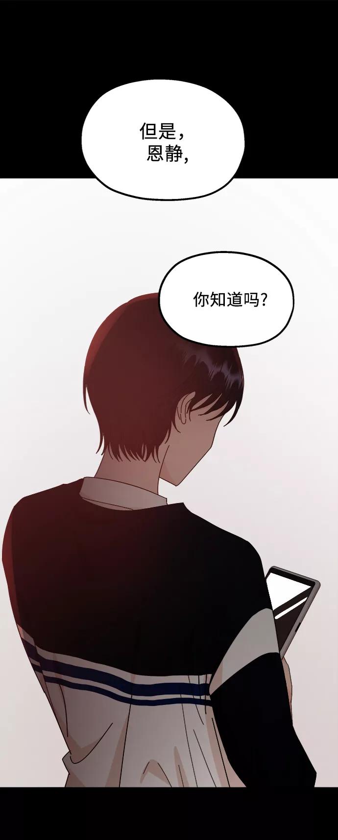《金字塔游戏》[第60话] 各自的弱点（完） 第63页