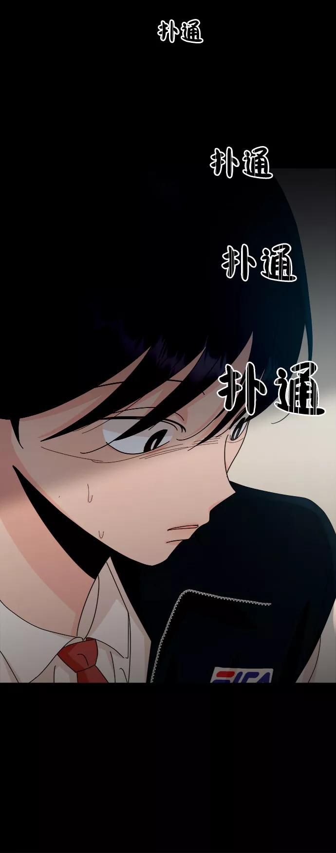 《金字塔游戏》[第60话] 各自的弱点（完） 第68页