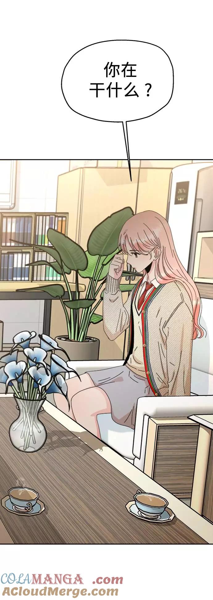 《金字塔游戏》[第60话] 各自的弱点（完） 第13页