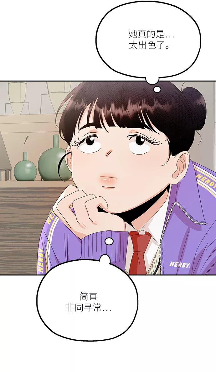 《金字塔游戏》[第60话] 各自的弱点（完） 第72页