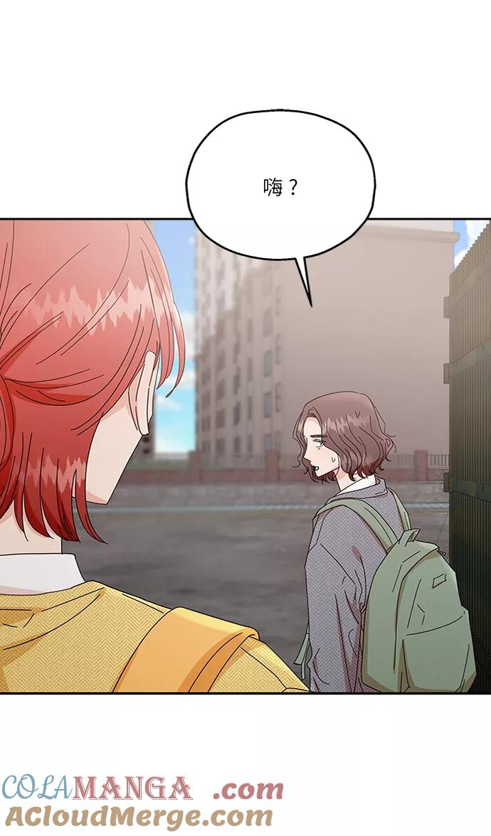 《金字塔游戏》[第60话] 各自的弱点（完） 第16页