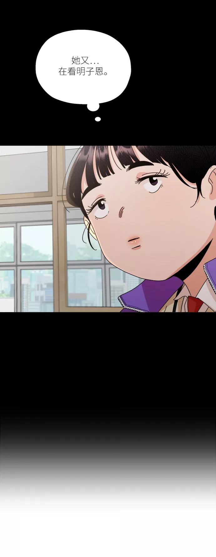 《金字塔游戏》[第60话] 各自的弱点（完） 第83页