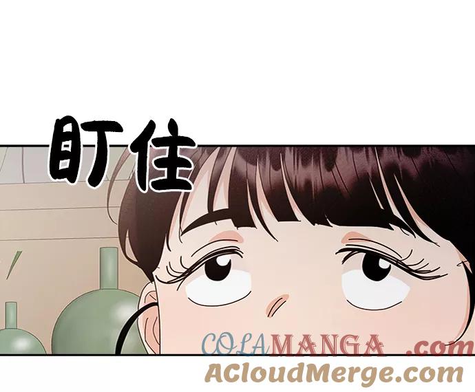 《金字塔游戏》[第60话] 各自的弱点（完） 第79页