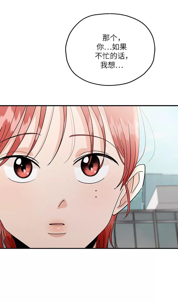 《金字塔游戏》[第60话] 各自的弱点（完） 第17页