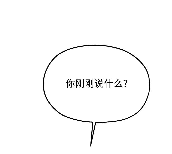 《金字塔游戏》[第60话] 各自的弱点（完） 第8页