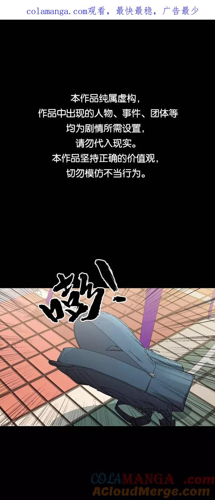 《金字塔游戏》[第60话] 各自的弱点（完） 第1页