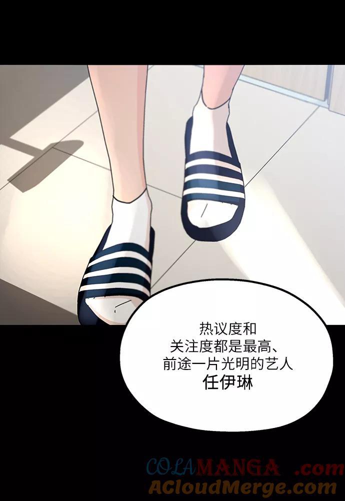 《金字塔游戏》[第60话] 各自的弱点（完） 第61页