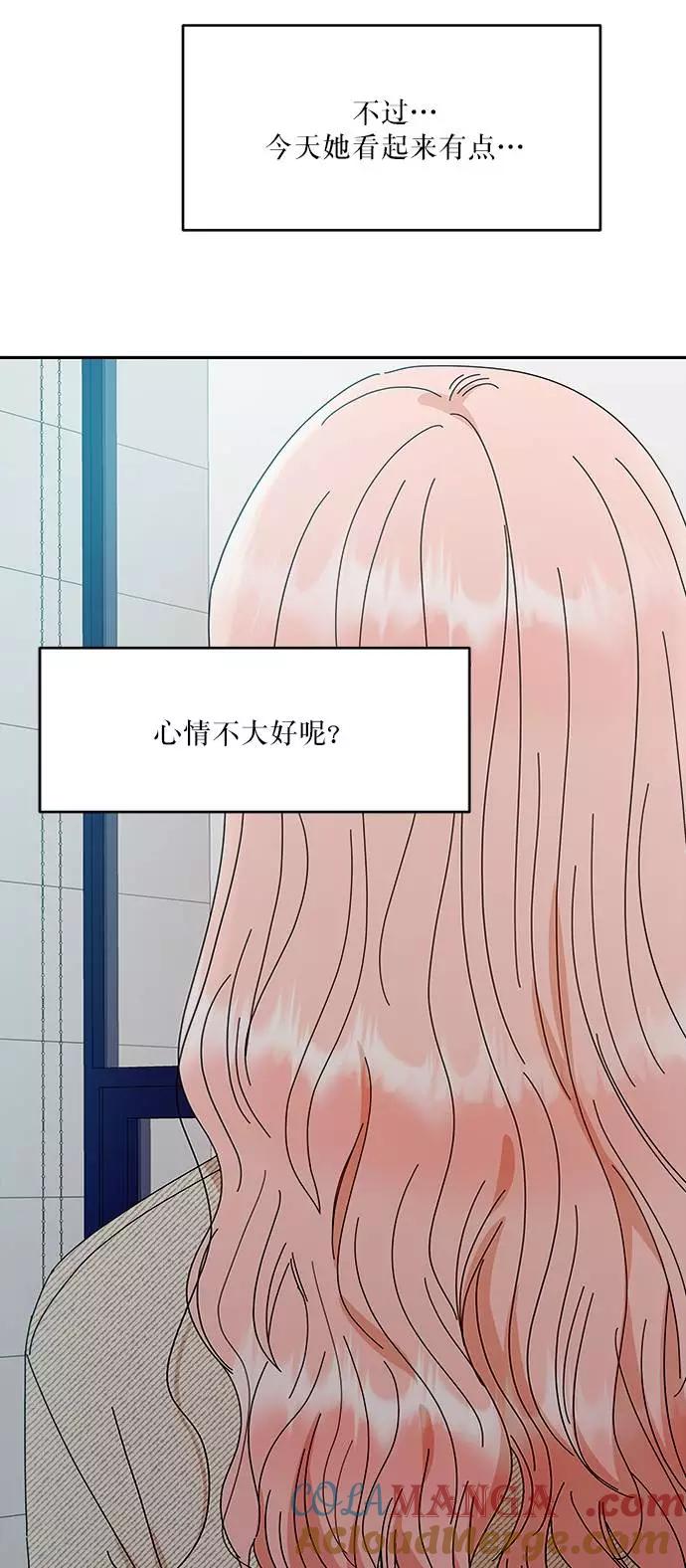 《金字塔游戏》[第60话] 各自的弱点（完） 第73页