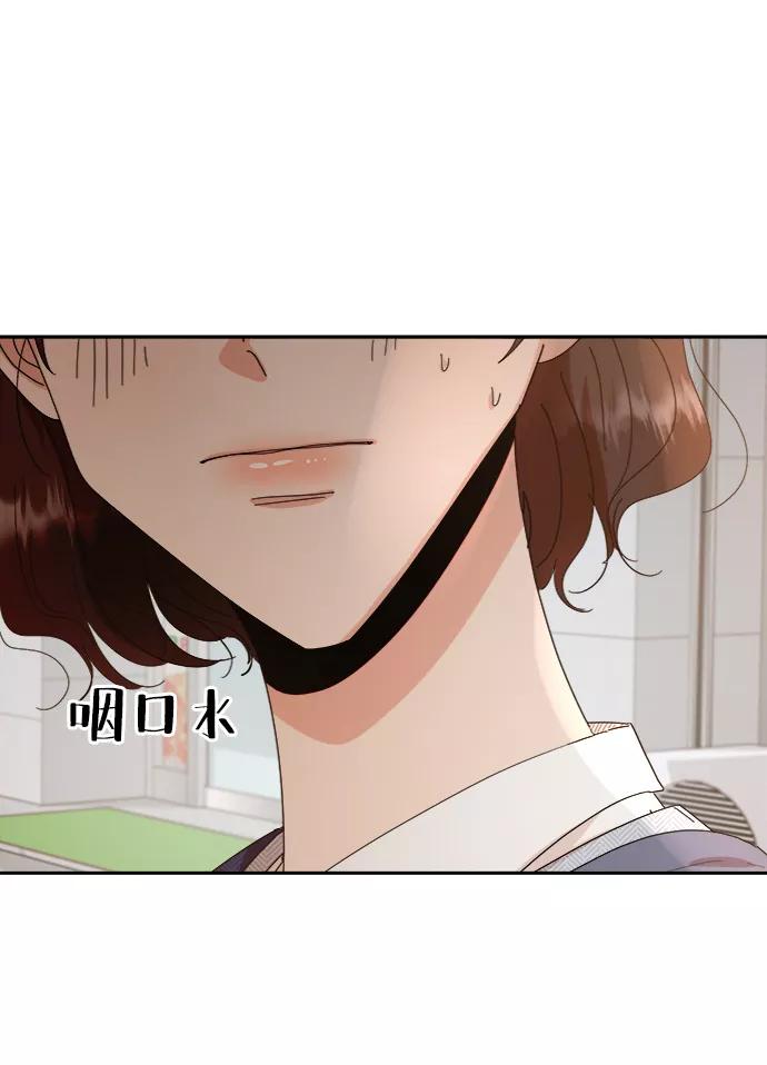 《金字塔游戏》[第60话] 各自的弱点（完） 第44页