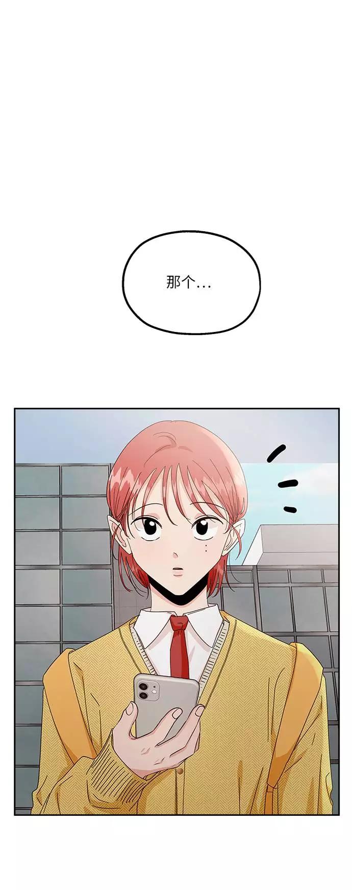 《金字塔游戏》[第60话] 各自的弱点（完） 第15页