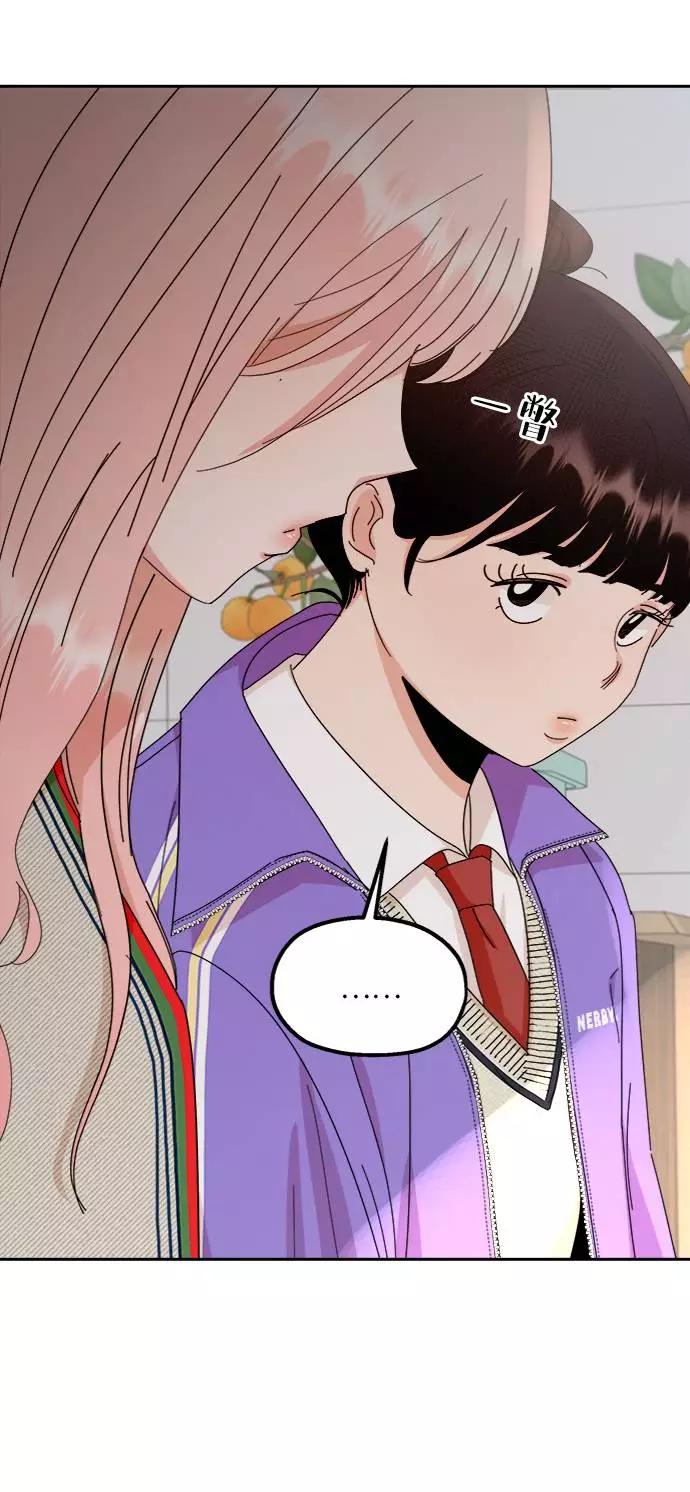 《金字塔游戏》[第60话] 各自的弱点（完） 第59页