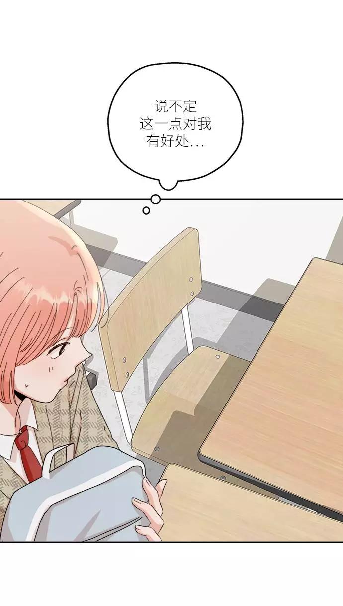 《金字塔游戏》[第61话] 高恩星 第27页