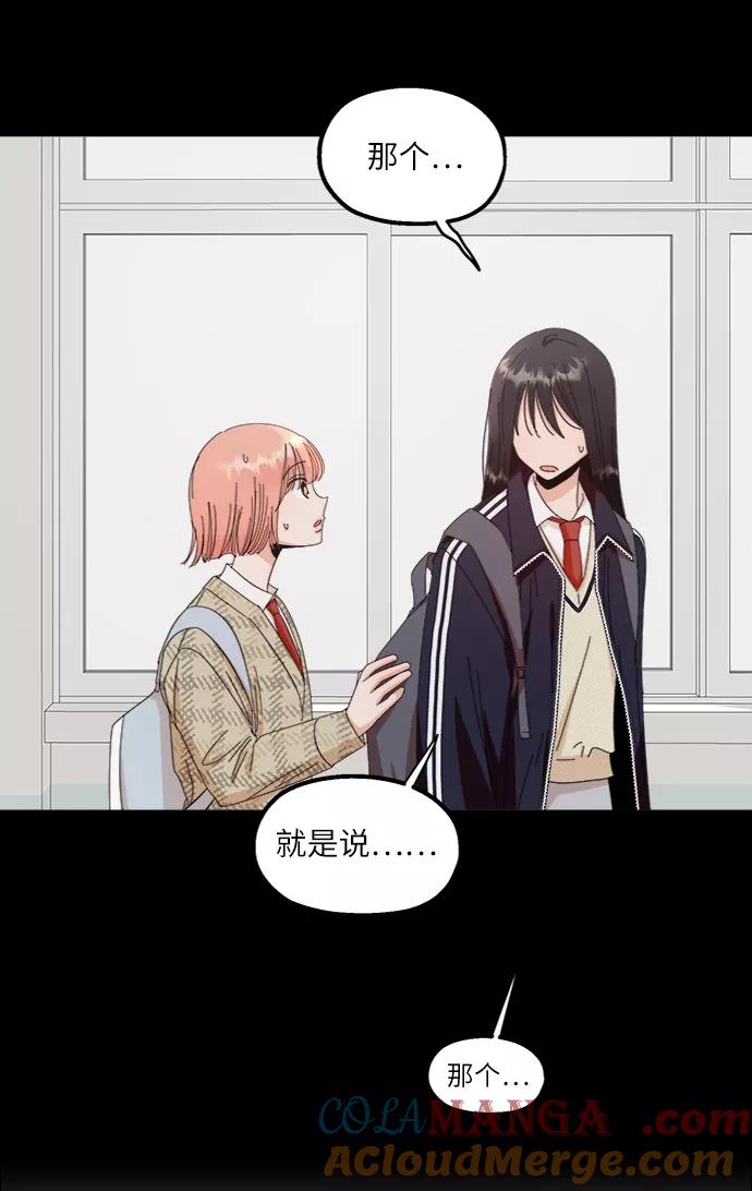 《金字塔游戏》[第61话] 高恩星 第25页