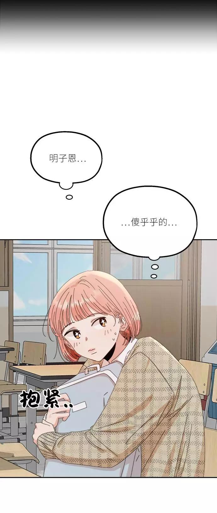 《金字塔游戏》[第61话] 高恩星 第26页