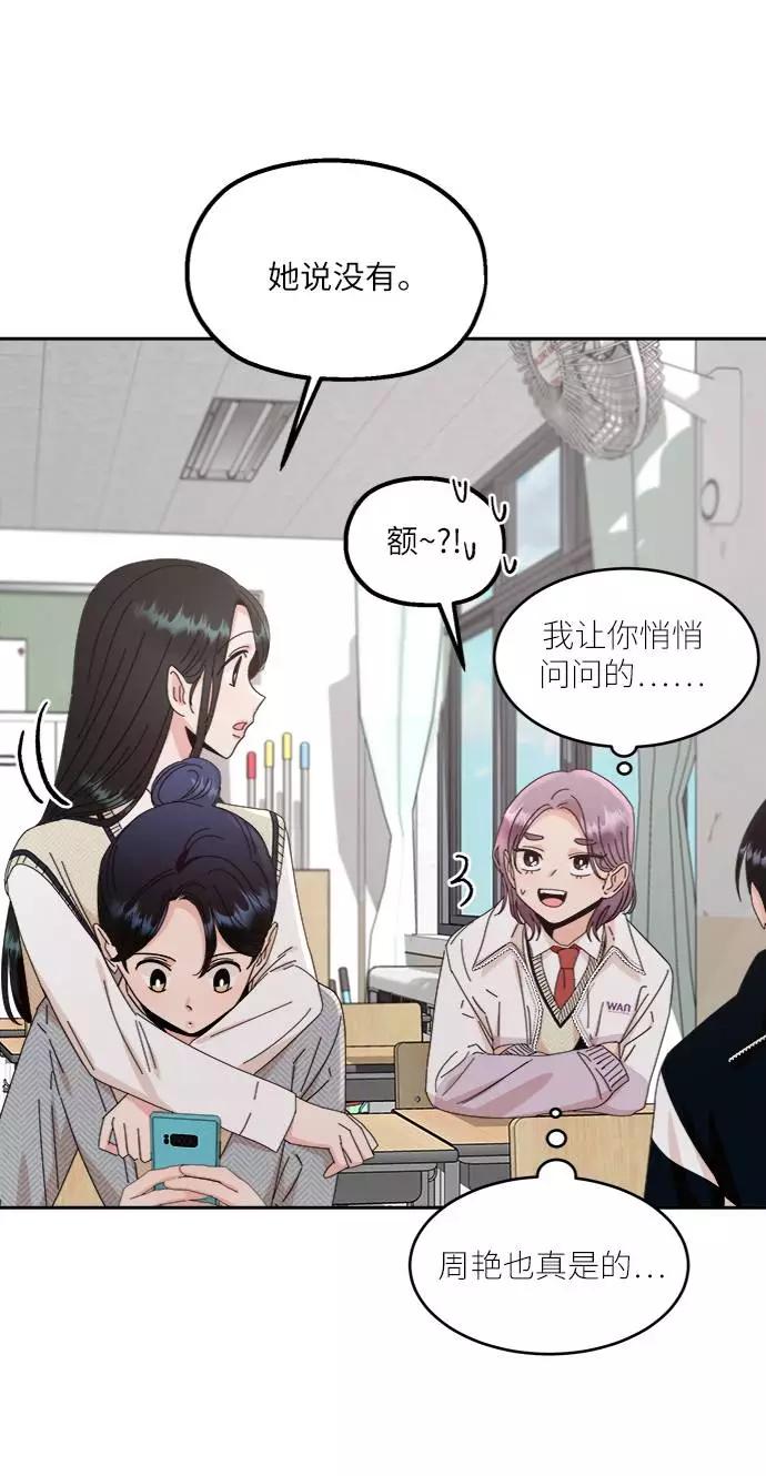 《金字塔游戏》[第61话] 高恩星 第41页
