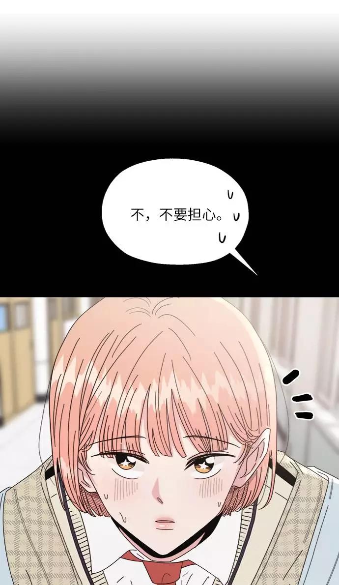 《金字塔游戏》[第61话] 高恩星 第23页