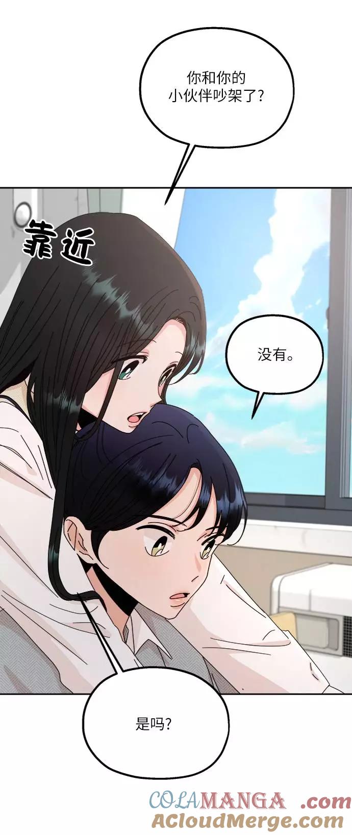 《金字塔游戏》[第61话] 高恩星 第40页