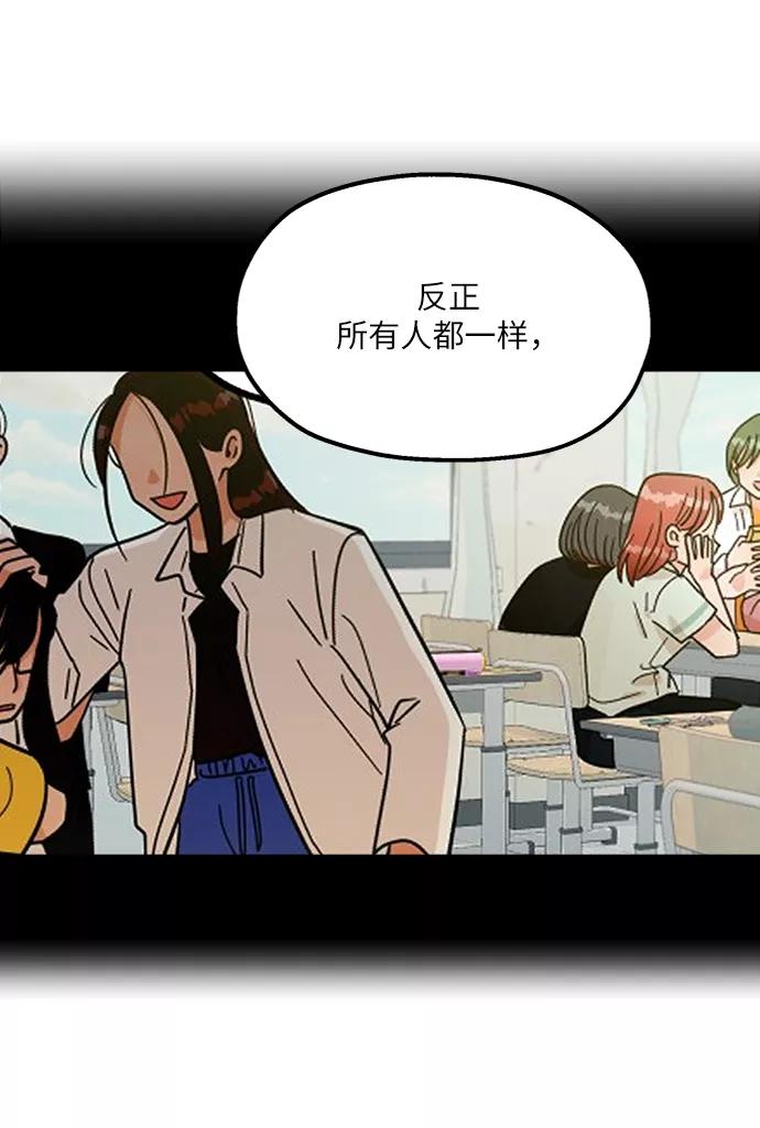 《金字塔游戏》[第61话] 高恩星 第36页