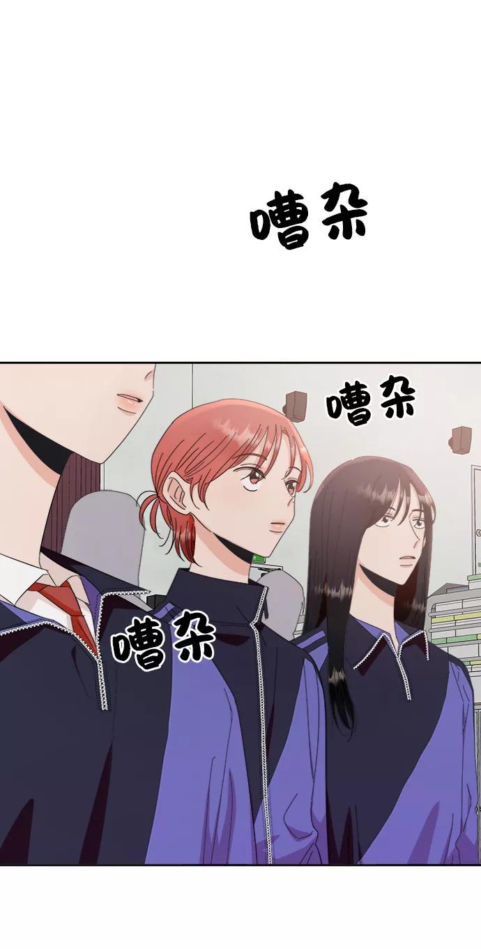 《金字塔游戏》[第61话] 高恩星 第77页