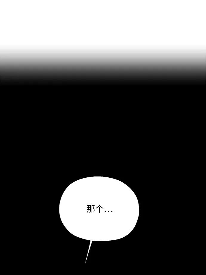 《金字塔游戏》[第61话] 高恩星 第17页