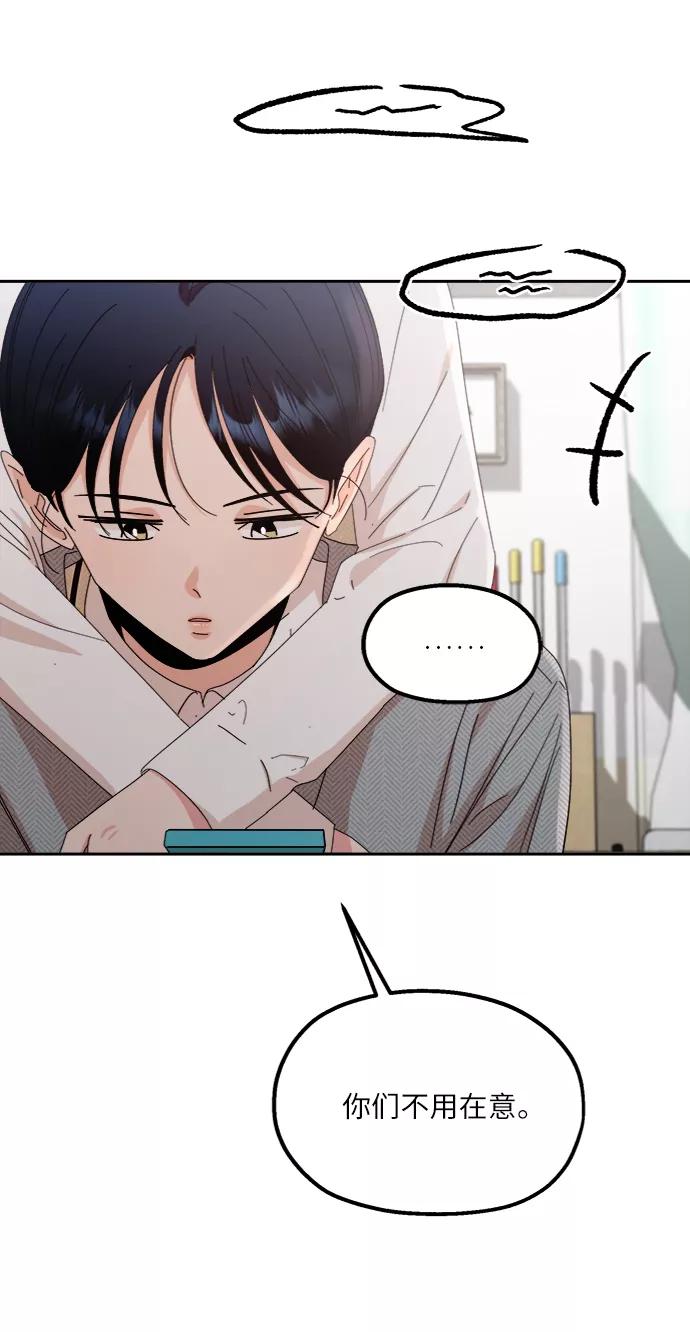《金字塔游戏》[第61话] 高恩星 第42页