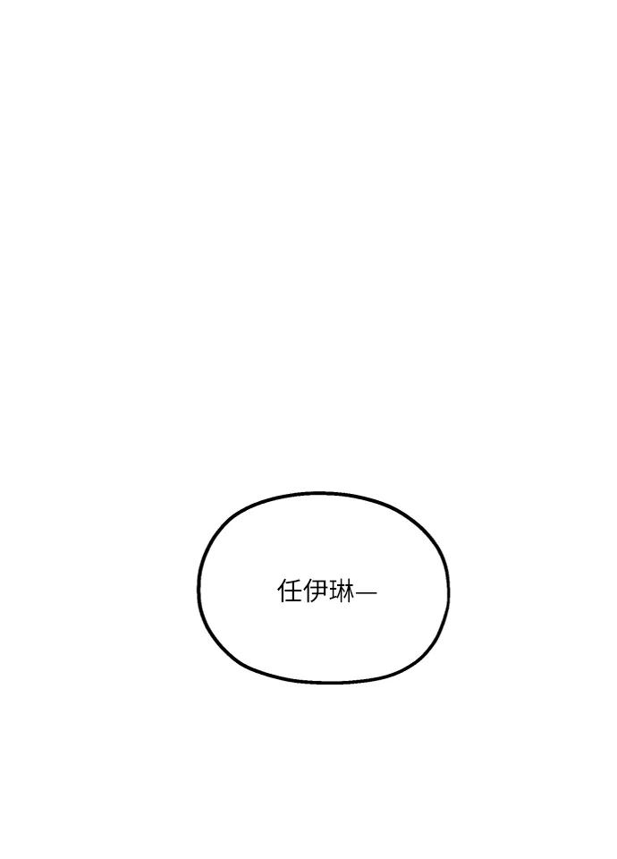 《金字塔游戏》[第61话] 高恩星 第39页