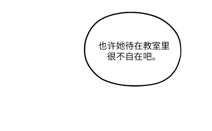 《金字塔游戏》[第61话] 高恩星 第30页