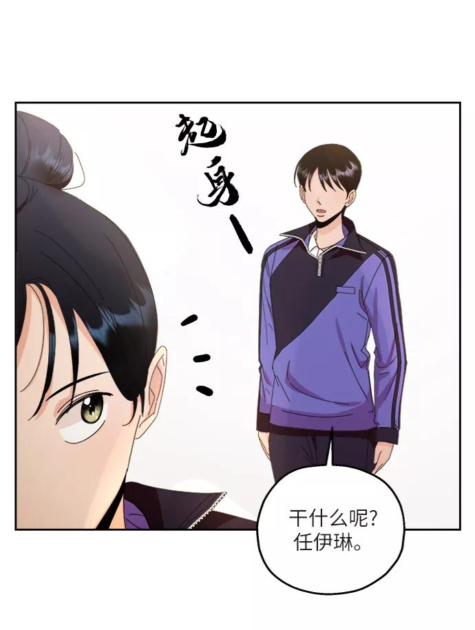 《金字塔游戏》[第62话] 靶子躲避球（1） 第56页