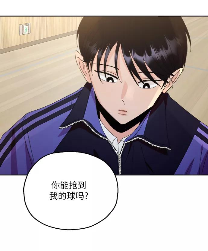 《金字塔游戏》[第62话] 靶子躲避球（1） 第58页