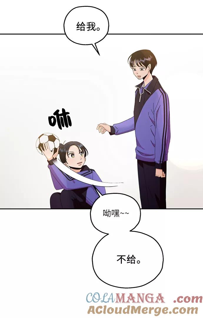 《金字塔游戏》[第62话] 靶子躲避球（1） 第57页