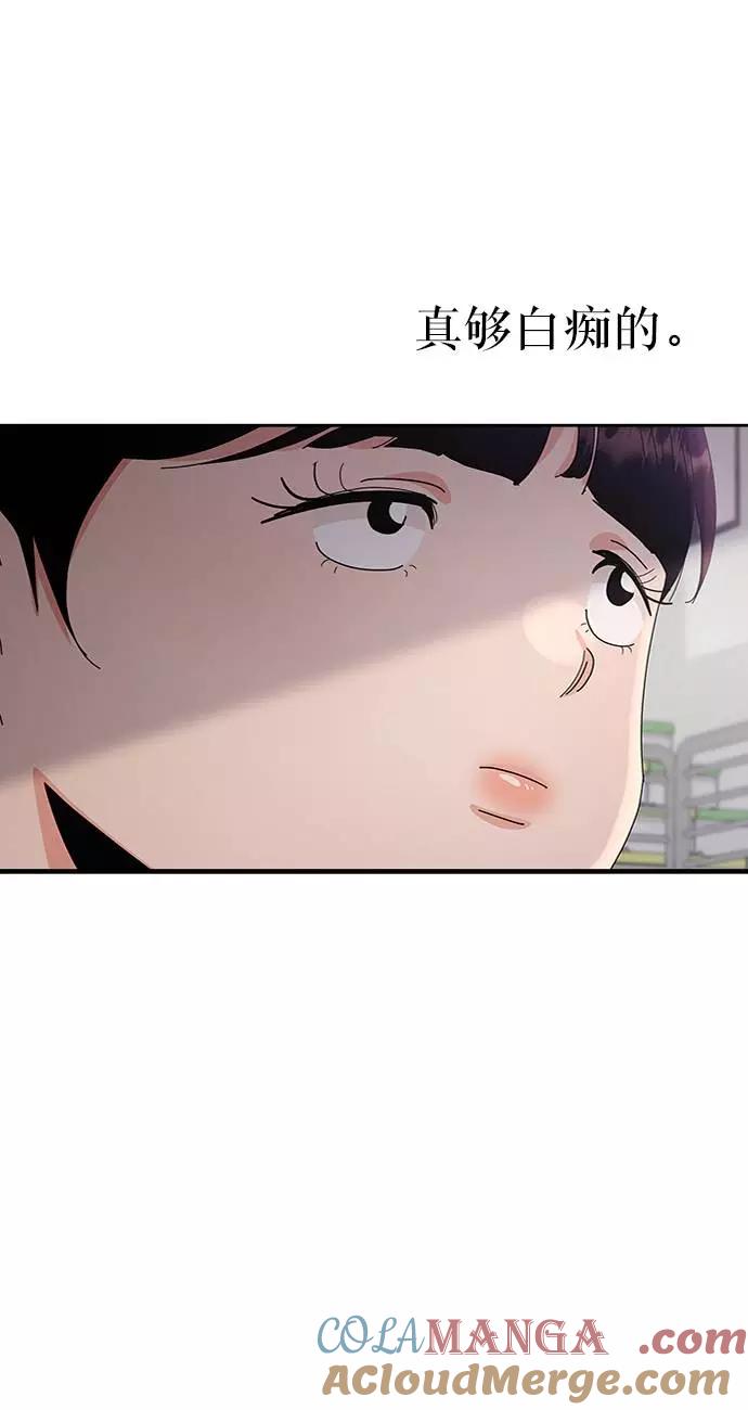 《金字塔游戏》[第62话] 靶子躲避球（1） 第25页