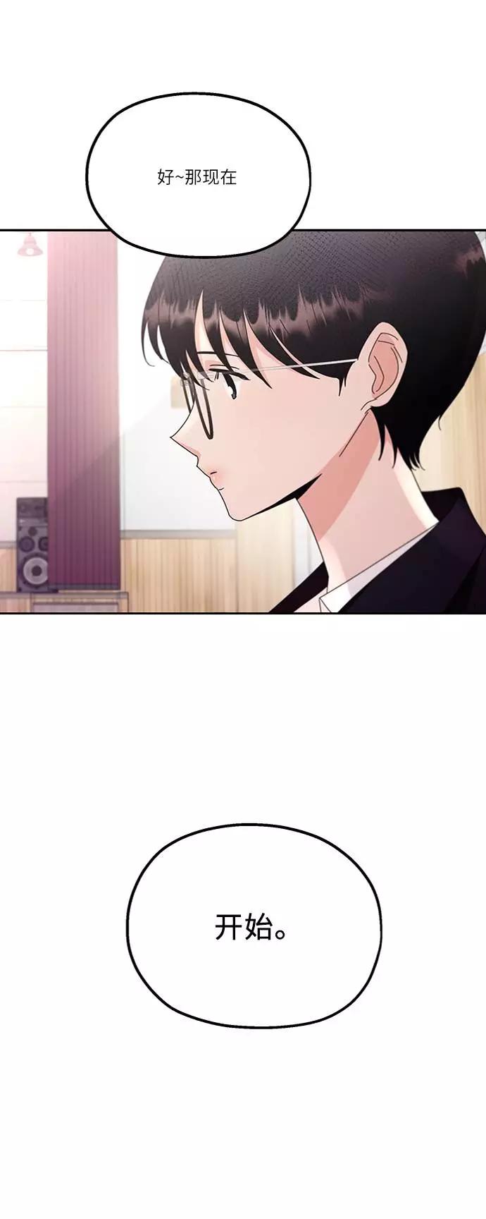 《金字塔游戏》[第62话] 靶子躲避球（1） 第34页