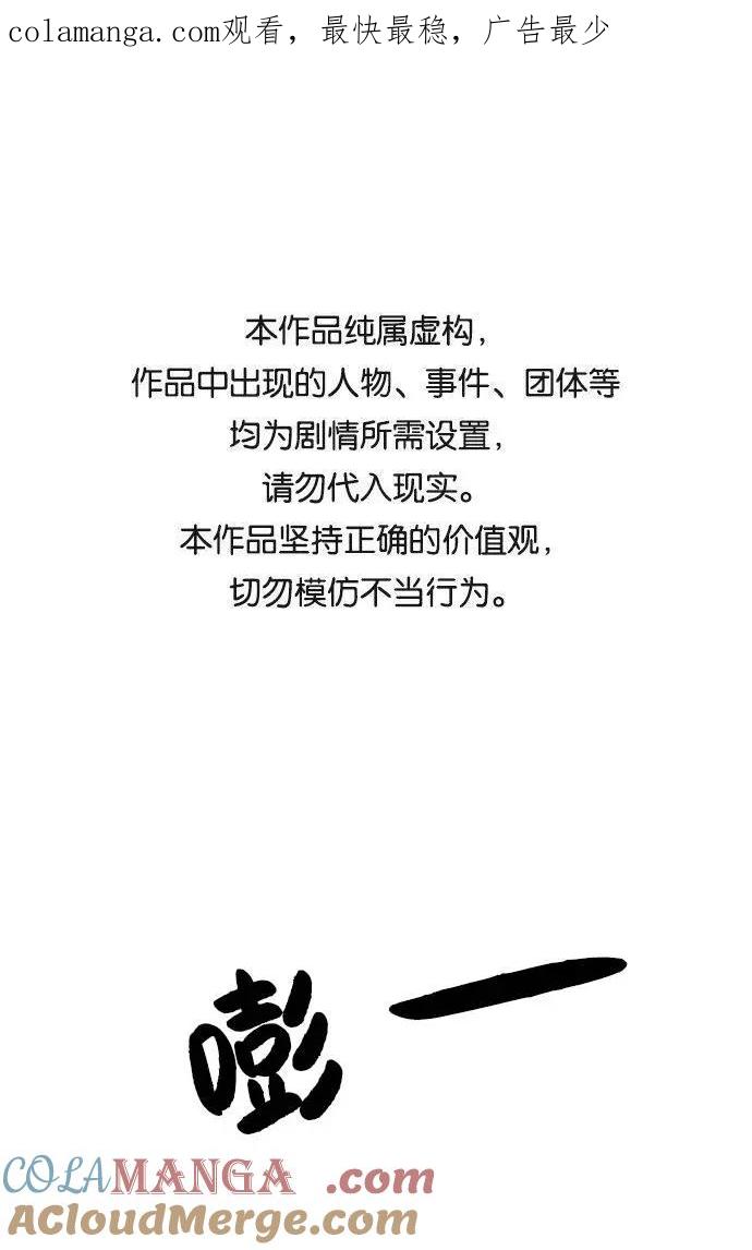 《金字塔游戏》[第62话] 靶子躲避球（1） 第1页