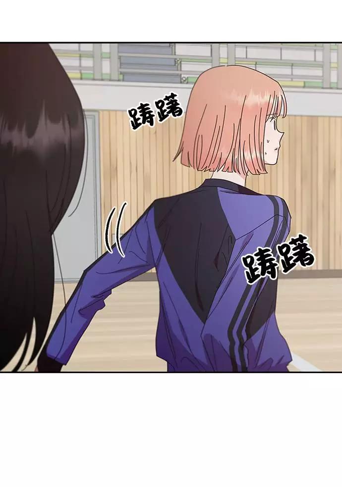 《金字塔游戏》[第62话] 靶子躲避球（1） 第70页