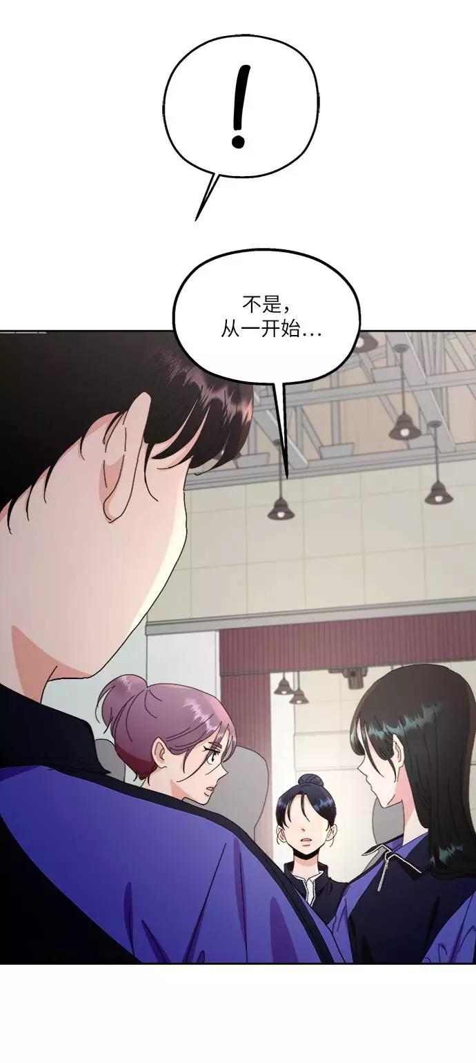《金字塔游戏》[第62话] 靶子躲避球（1） 第11页