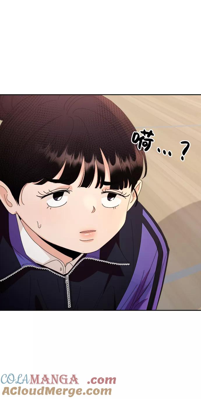 《金字塔游戏》[第62话] 靶子躲避球（1） 第53页