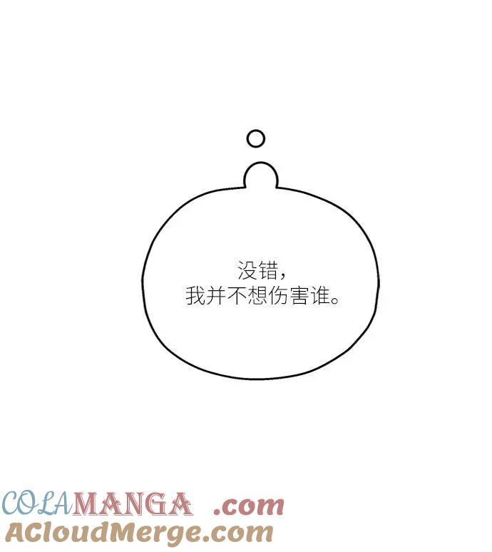 《金字塔游戏》[第62话] 靶子躲避球（1） 第89页