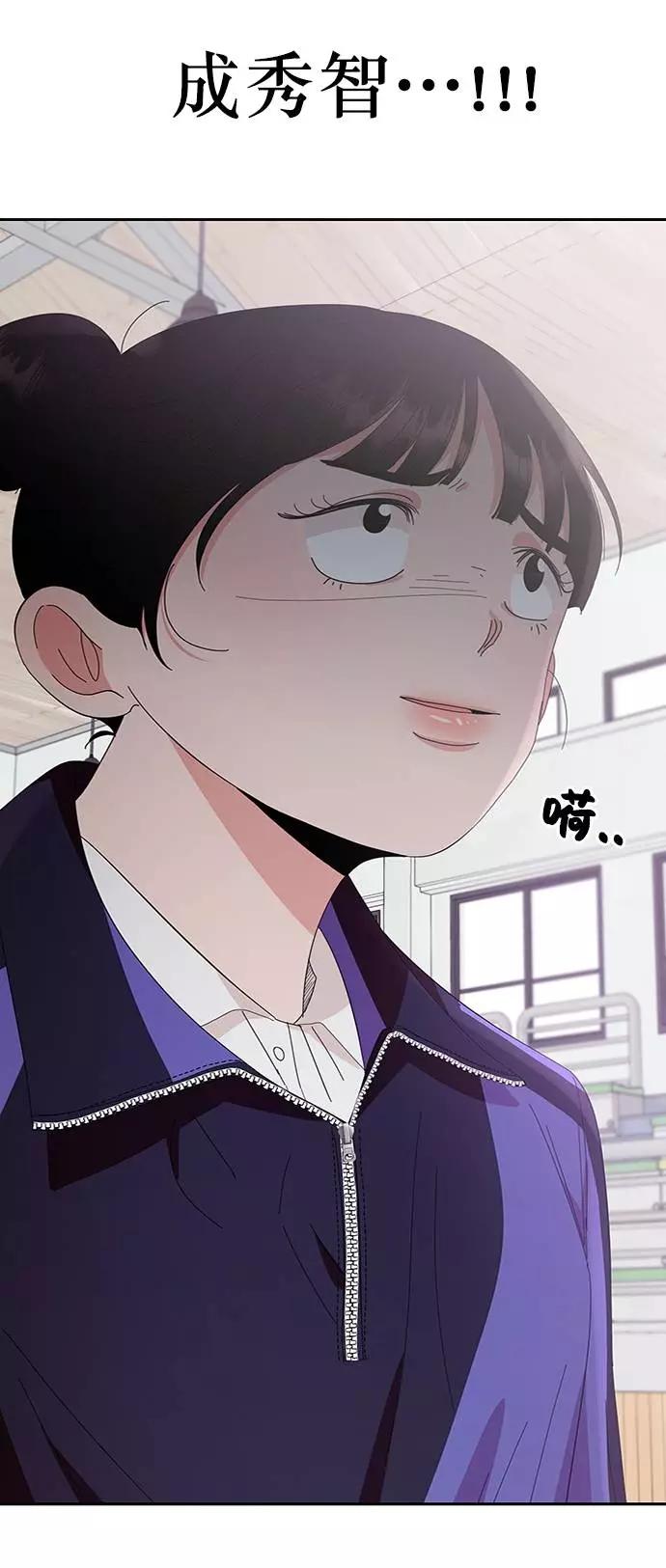 《金字塔游戏》[第62话] 靶子躲避球（1） 第104页